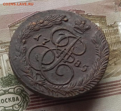5 коп. 1785 г. ЕМ до 12.10 в 22.00. - DSCN0324.JPG