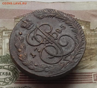 5 коп. 1785 г. ЕМ до 12.10 в 22.00. - DSCN0322.JPG