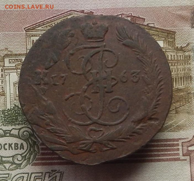 5 коп. 1763 г. ЕМ перечекан. до 12.10 в 22.00. - DSCN0366.JPG