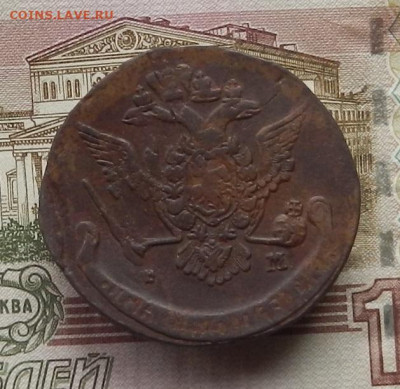 5 коп. 1770 г. ЕМ до 12.10 в 22.00. - DSCN0383.JPG