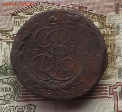 5 коп. 1770 г. ЕМ до 12.10 в 22.00. - DSCN0378.JPG