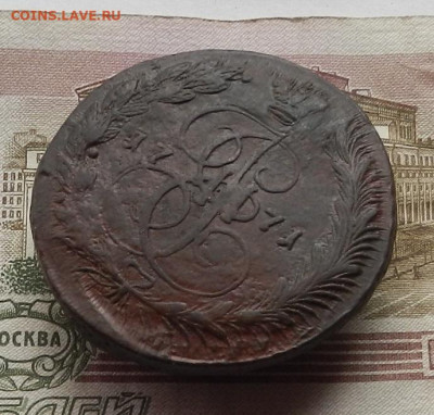 5 коп. 1771 г. ЕМ до 12.10 в 22.00. - DSCN0394.JPG