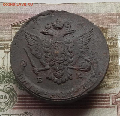 5 коп. 1768 г. ЕМ до 12.10 в 22.00. - DSCN0425.JPG