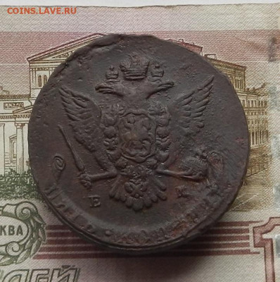 5 коп. 1768 г. ЕМ до 12.10 в 22.00. - DSCN0424.JPG