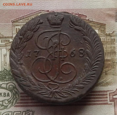 5 коп. 1768 г. ЕМ до 12.10 в 22.00. - DSCN0417.JPG