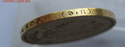 10 рублей 1911 ЭБ №2 - IMG_7428.JPG