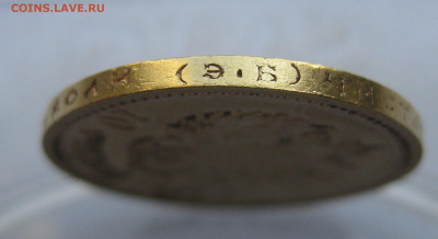 10 рублей 1911 ЭБ №2 - IMG_7415.JPG