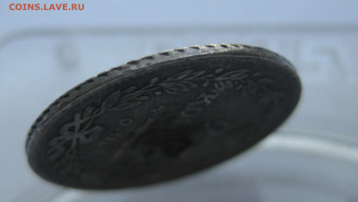 25 копеек 1830 с напайкой - IMG_6997.JPG