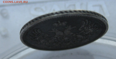 20 копеек 1857 с напайкой - IMG_7034.JPG