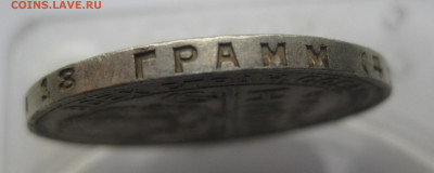 Один рубль 1924 ПЛ - IMG_3689.JPG