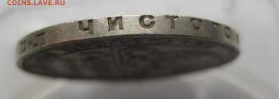Один рубль 1924 ПЛ - IMG_3684.JPG