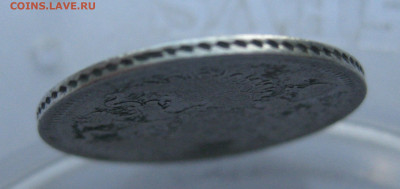 20 копеек 1860 - IMG_7748.JPG