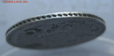 20 копеек 1860 - IMG_7746.JPG