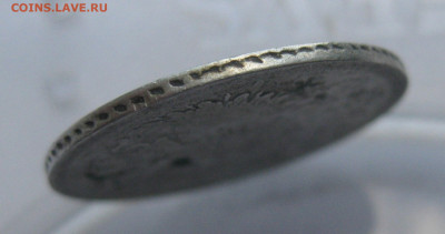 20 копеек 1862 - IMG_7761.JPG