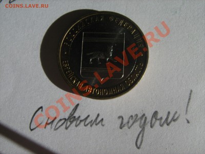 Играем в "Города" - IMG_0718.JPG