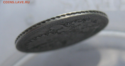 20 копеек 1863 - IMG_7770.JPG