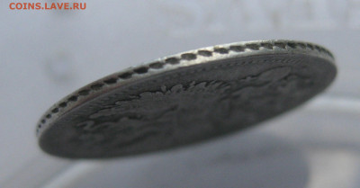 20 копеек 1863 - IMG_7769.JPG