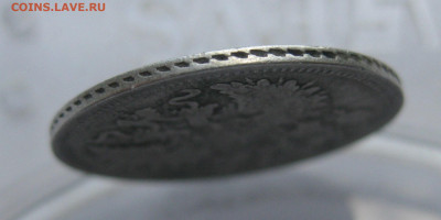 20 копеек 1863 - IMG_7768.JPG