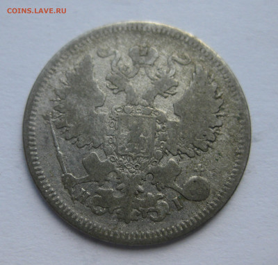 20 копеек 1871 - IMG_7776.JPG