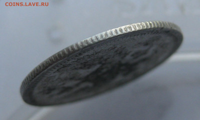 20 копеек 1888 - IMG_7802.JPG