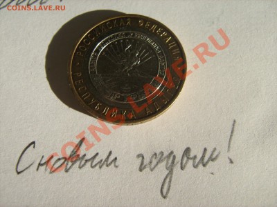 Играем в "Города" - IMG_0720.JPG