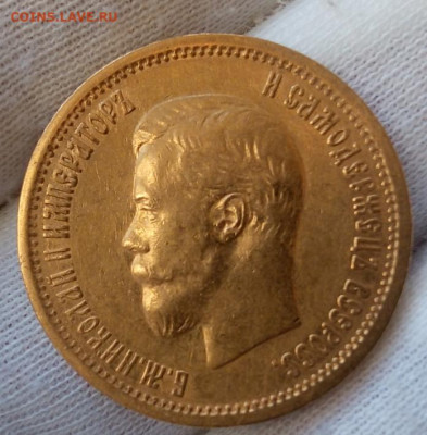 10 Рублей 1898г на сутки до 10.10.23 - IMG_20231010_082517