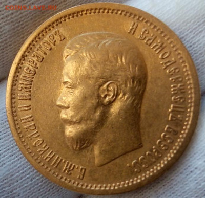 10 Рублей 1898г на сутки до 10.10.23 - IMG_20231010_082555