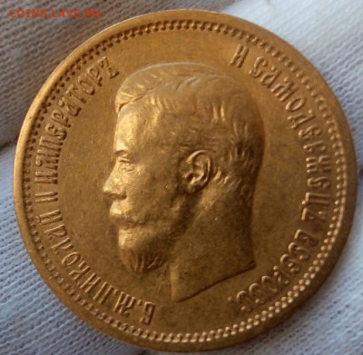 10 Рублей 1898г на сутки до 10.10.23 - IMG_20231010_082614