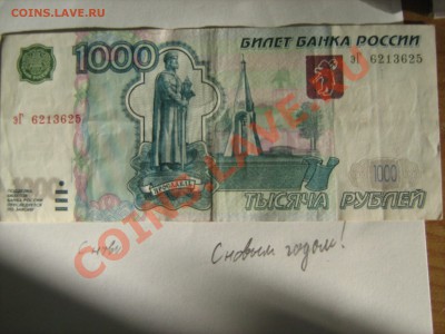 Играем в "Города" - IMG_0721.JPG
