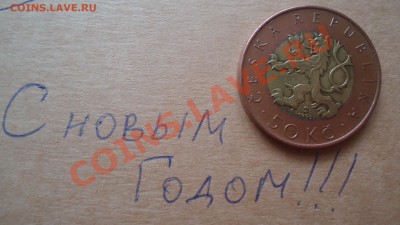 Играем в "Города" - DSC06200.JPG