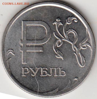 1 рубль 2014 г. графич. изобр. до 16.10.23 г. в 23.00 - 028