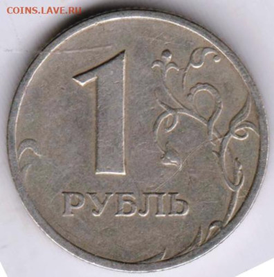 1 рубль 1999 г. ММД до 16.10.23 г. в 23.00 - 029
