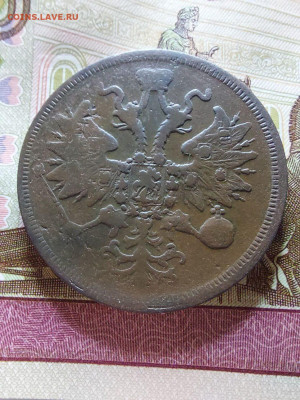 5 копеек 1860 - i (3)
