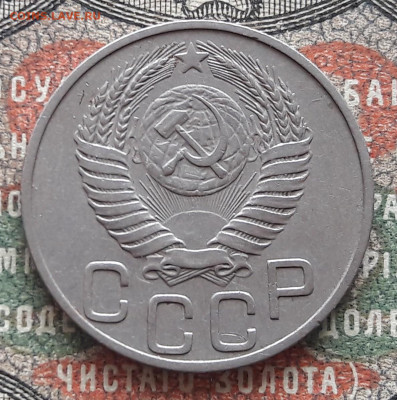 20 копеек 1950.  до 12.10.23.  22-00 мск - 20231008_121526