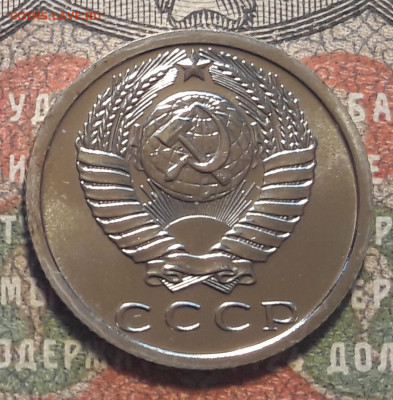 15 копеек 1974.  до 12.10.23.  22-00 мск - 20231006_133354