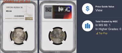 5 рублей 1997 ММД UNC - Снимок экрана 2023-10-10 в 10.56.09