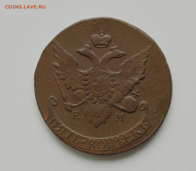 5 копеек 1793 ЕМ Павловский перечекан AU до 14.10.23 до 22:0 - DSC_3990.JPG