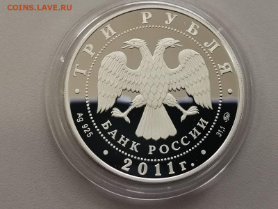 3 рубля 2011 Лунный календарь Кролик, Ag925, до 16.10 - Y КРОЛИК-2