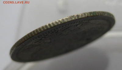 20 копеек 1893 - IMG_8640.JPG