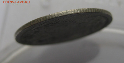 20 копеек 1893 - IMG_8638.JPG