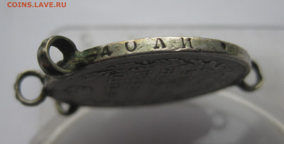 1 рубль 1818 с напайками - IMG_8665.JPG