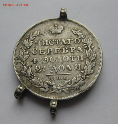 1 рубль 1831 с напайками - IMG_8646.JPG