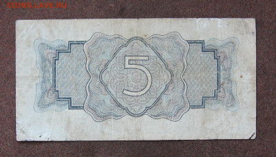 5 рублей 1934 г. до 22.00 16.10.23 - IMG_0177.JPG