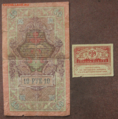Набор бон 1898 - 1917 г. БЮДЖЕТ. до 22.00  16.10.23 - IMG_0183.JPG