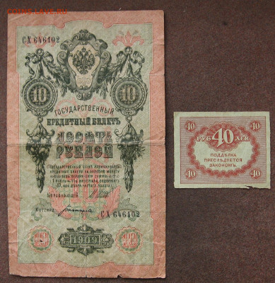 Набор бон 1898 - 1917 г. БЮДЖЕТ. до 22.00  16.10.23 - IMG_0182.JPG