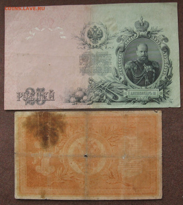 Набор бон 1898 - 1917 г. БЮДЖЕТ. до 22.00  16.10.23 - IMG_0181.JPG