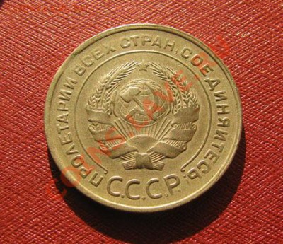 5 копеек 1930, 1940, 1946 СССР до 22:00 31.12.2011 по МСК - 5-30-2