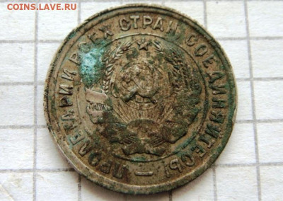 20 копеек 1933г. Без канта. - DSC05228.JPG