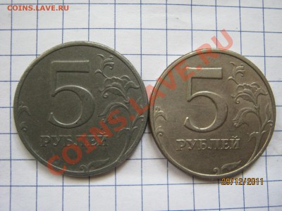 5 рублей 1997 СПМД из другого металла (фальшак) оценка - IMG_1029