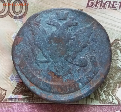 5 копеек 1766 ем. До 15.10.23 в 22.00 - 20231010_154034